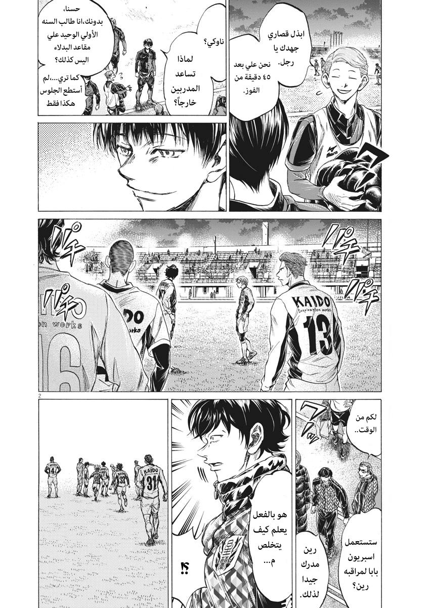 Read Ao Ashi AR Manga Online
