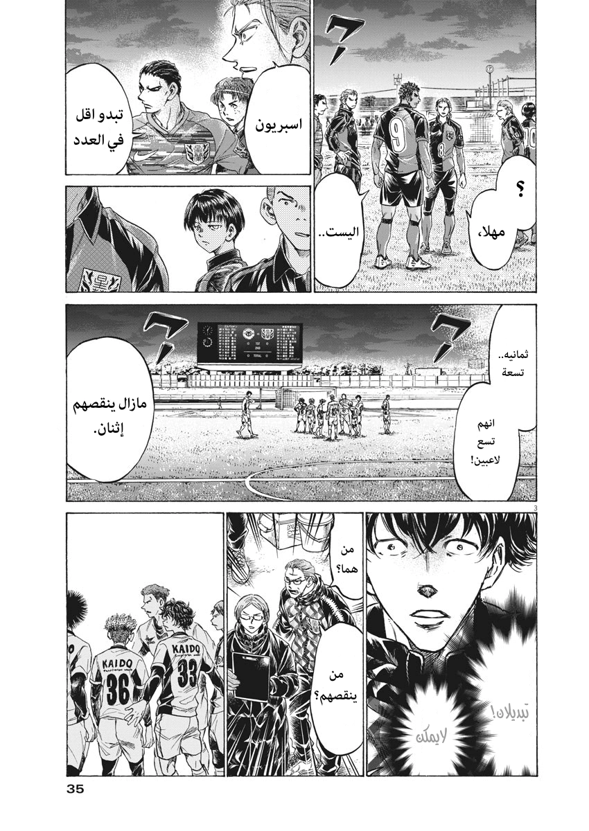 Read Ao Ashi AR Manga Online