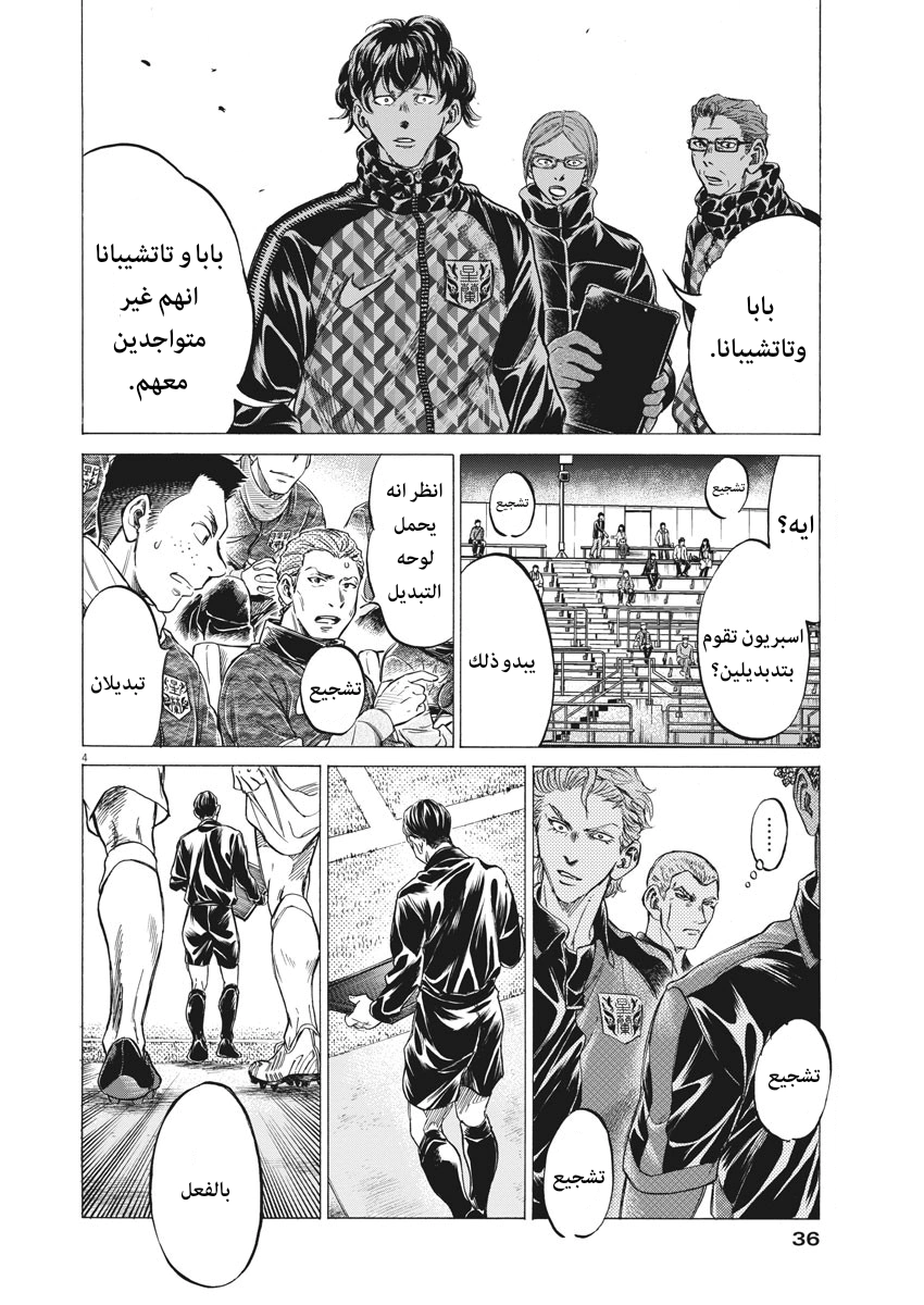 Read Ao Ashi AR Manga Online