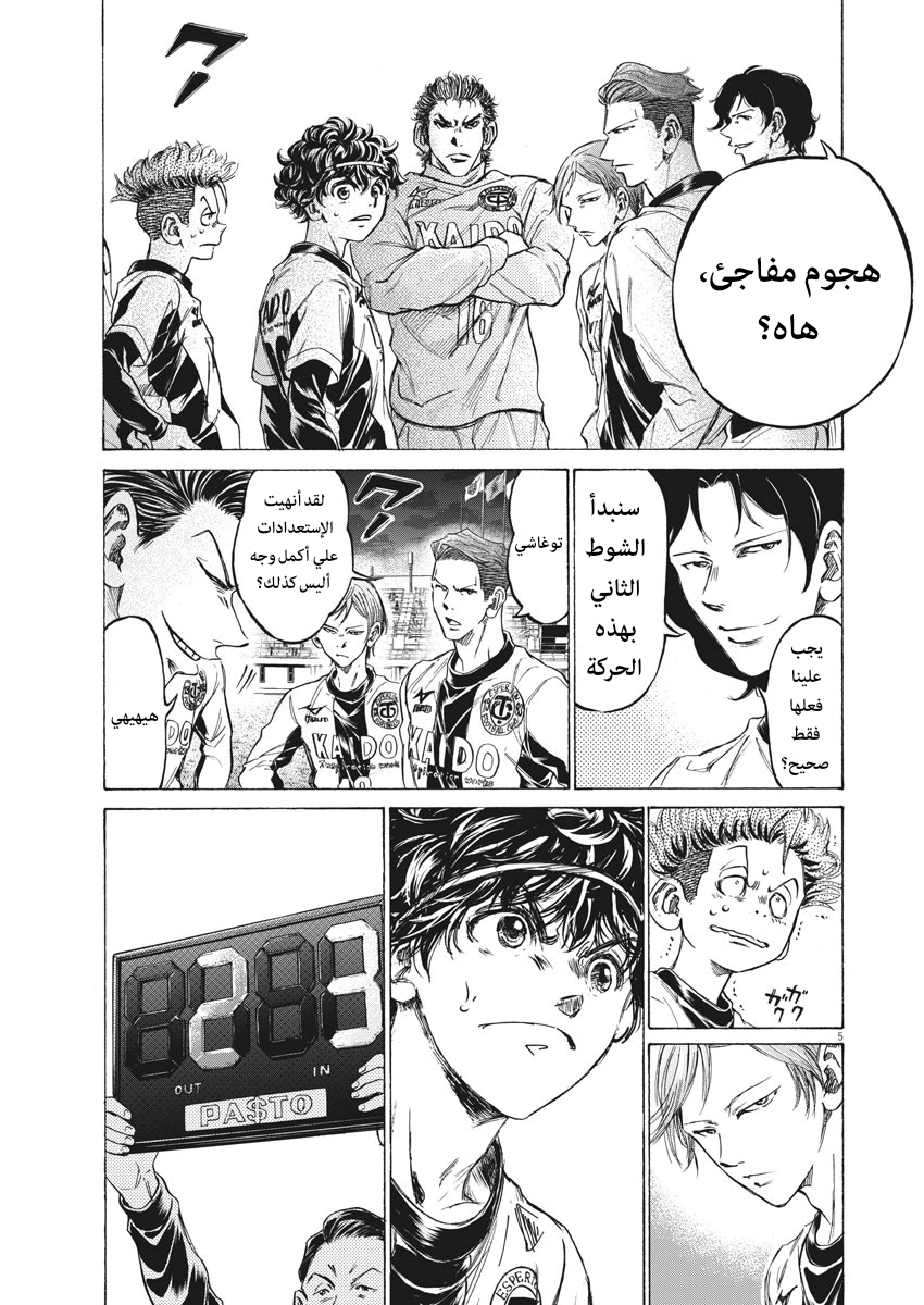 Read Ao Ashi AR Manga Online