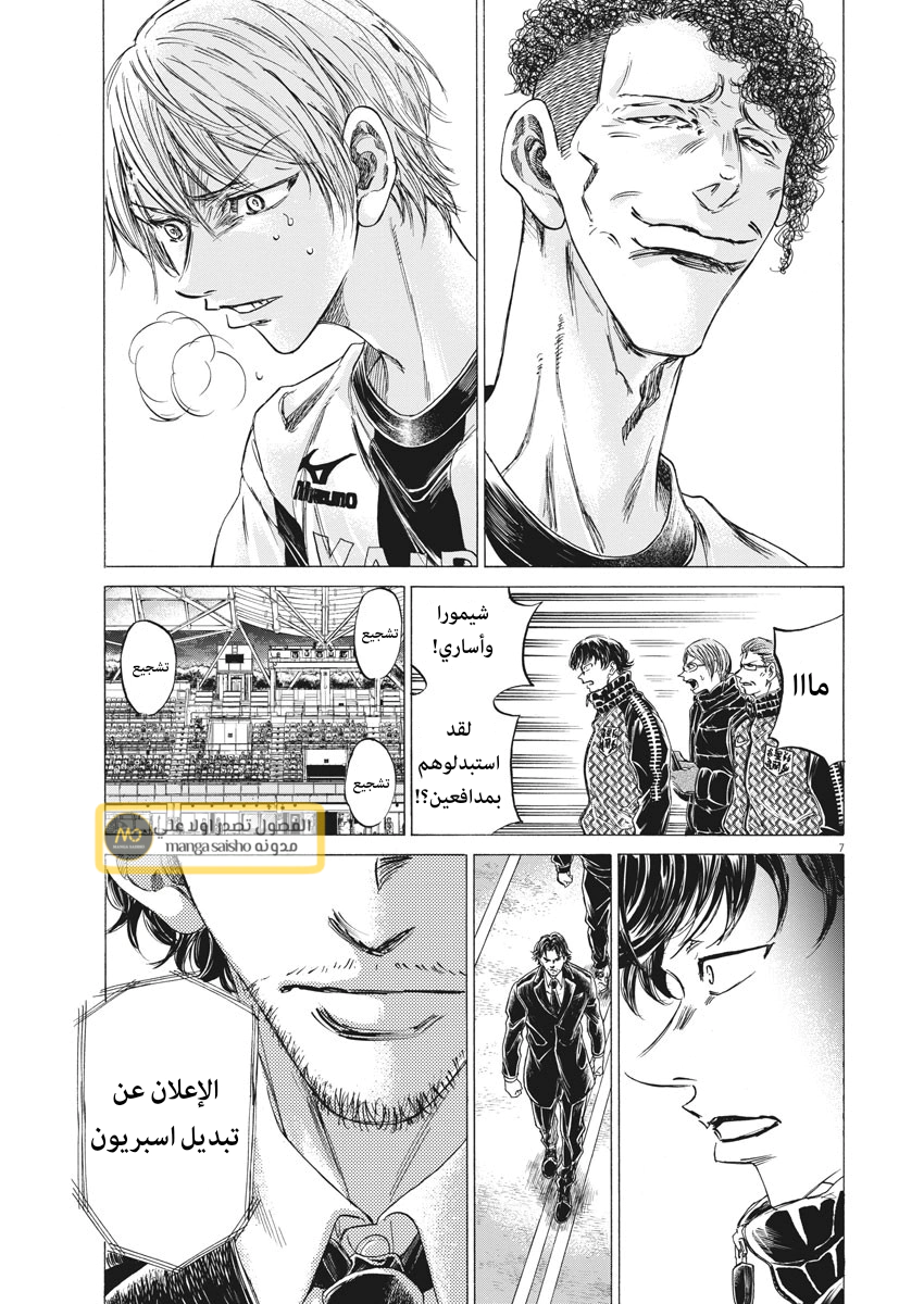 Read Ao Ashi AR Manga Online
