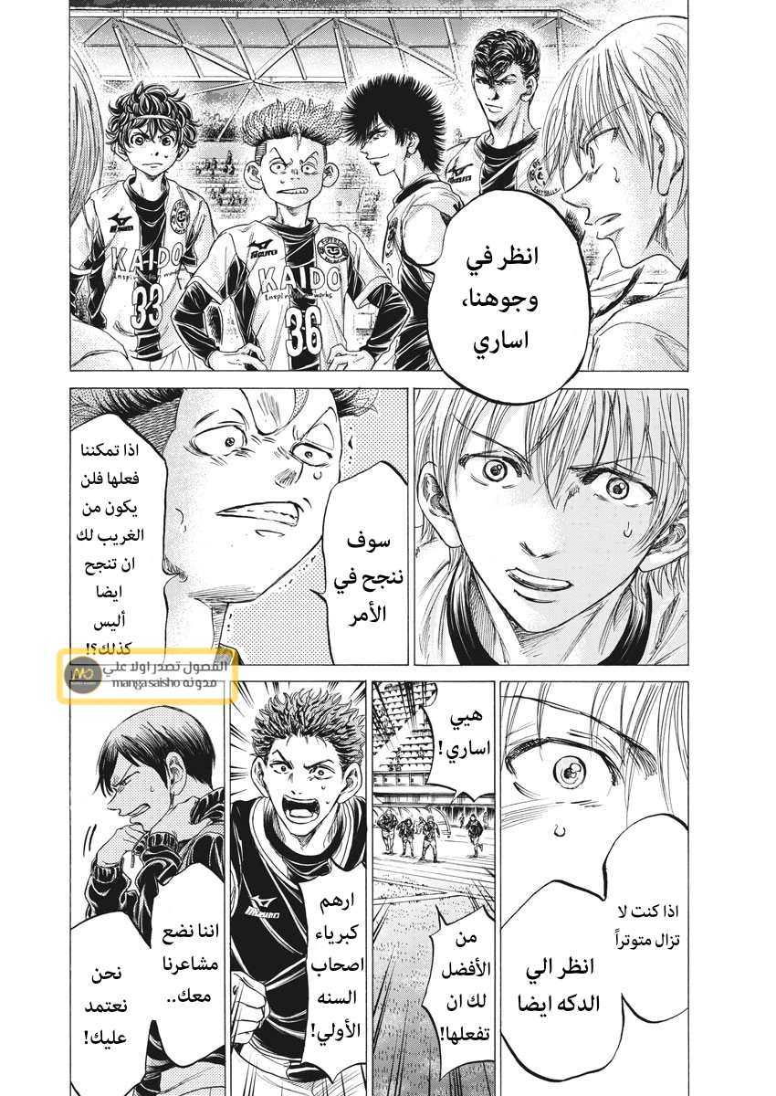 Read Ao Ashi AR Manga Online