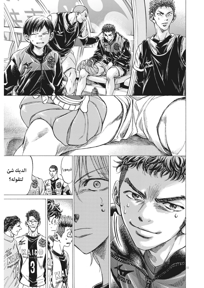 Read Ao Ashi AR Manga Online