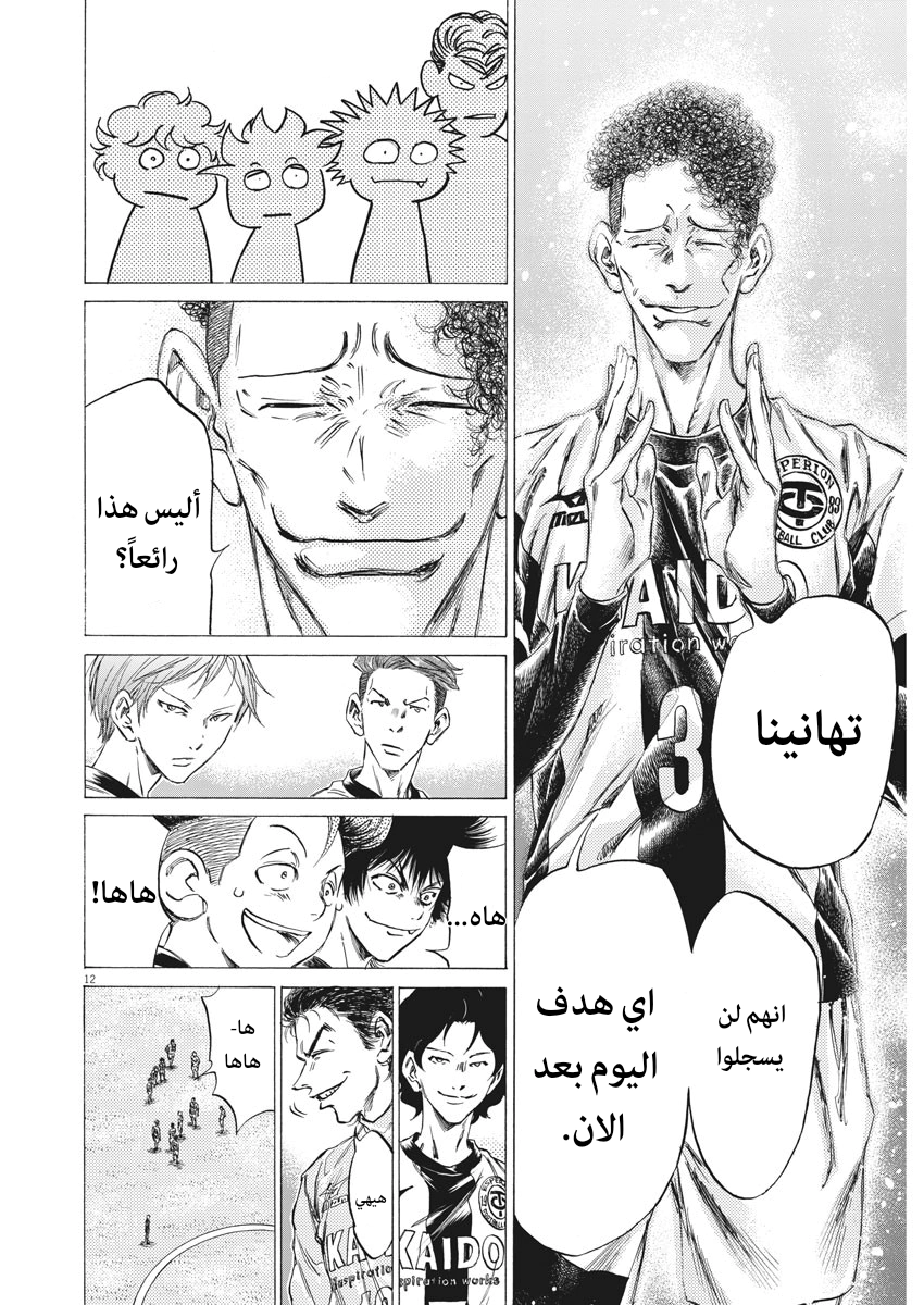 Read Ao Ashi AR Manga Online