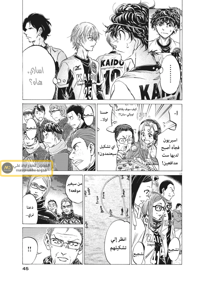 Read Ao Ashi AR Manga Online