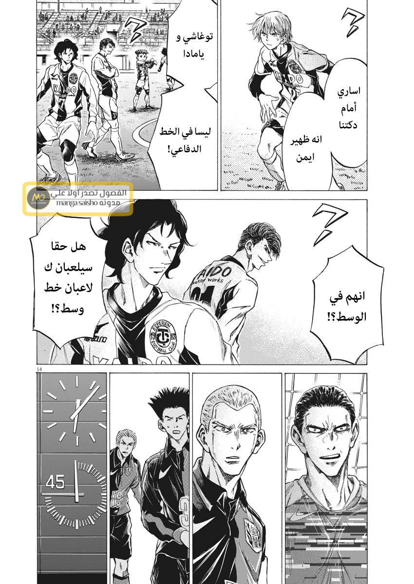 Read Ao Ashi AR Manga Online