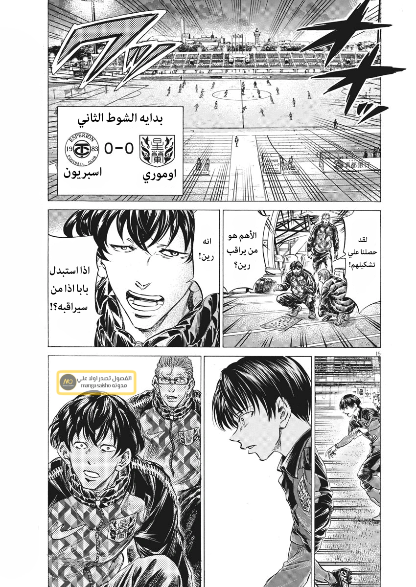 Read Ao Ashi AR Manga Online