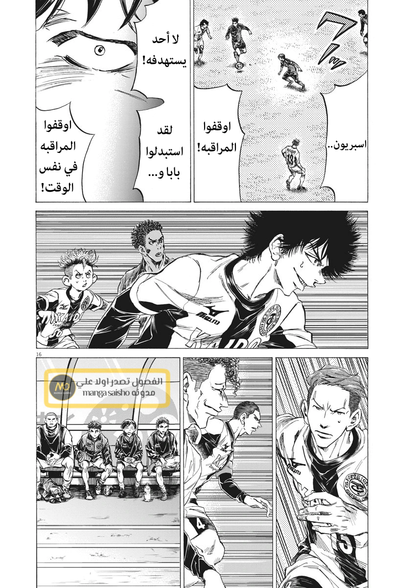 Read Ao Ashi AR Manga Online