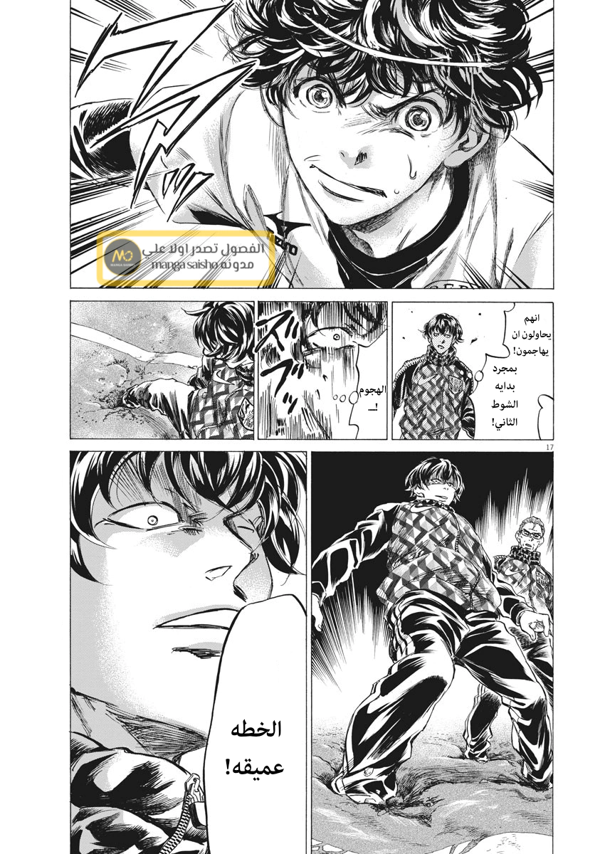 Read Ao Ashi AR Manga Online