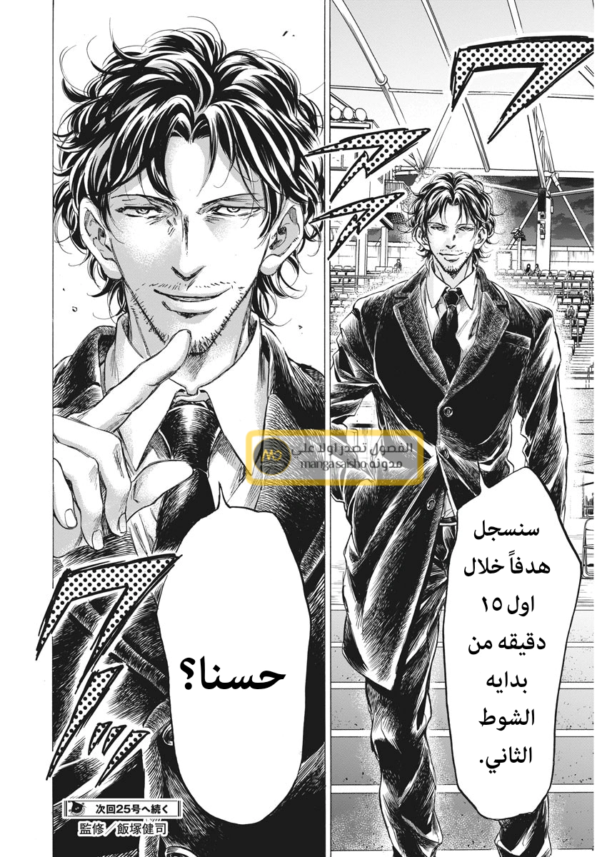 Read Ao Ashi AR Manga Online