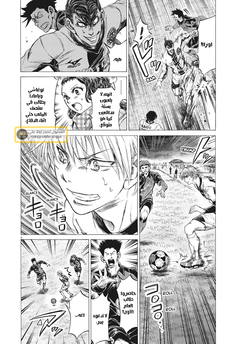 Read Ao Ashi AR Manga Online