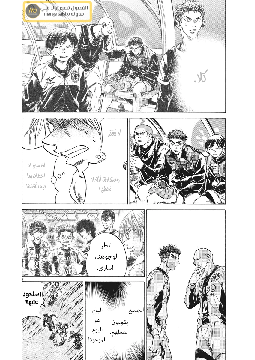 Read Ao Ashi AR Manga Online