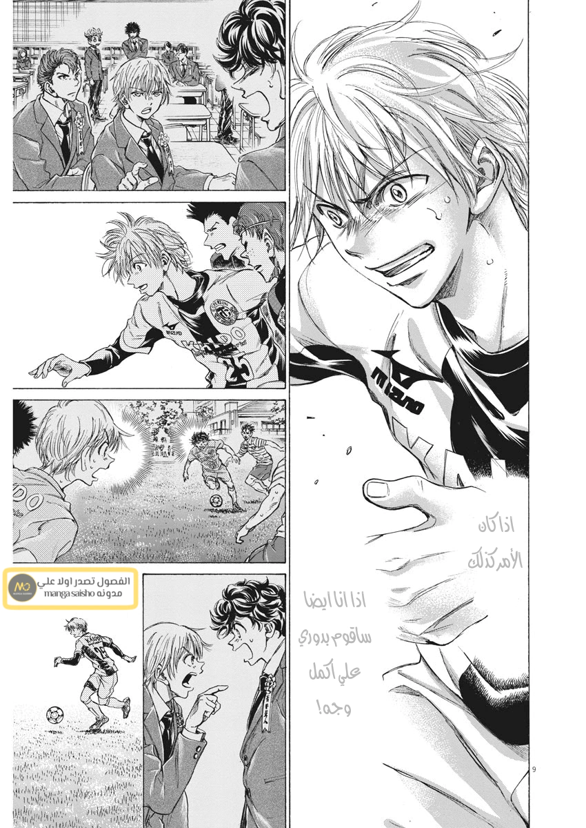 Read Ao Ashi AR Manga Online