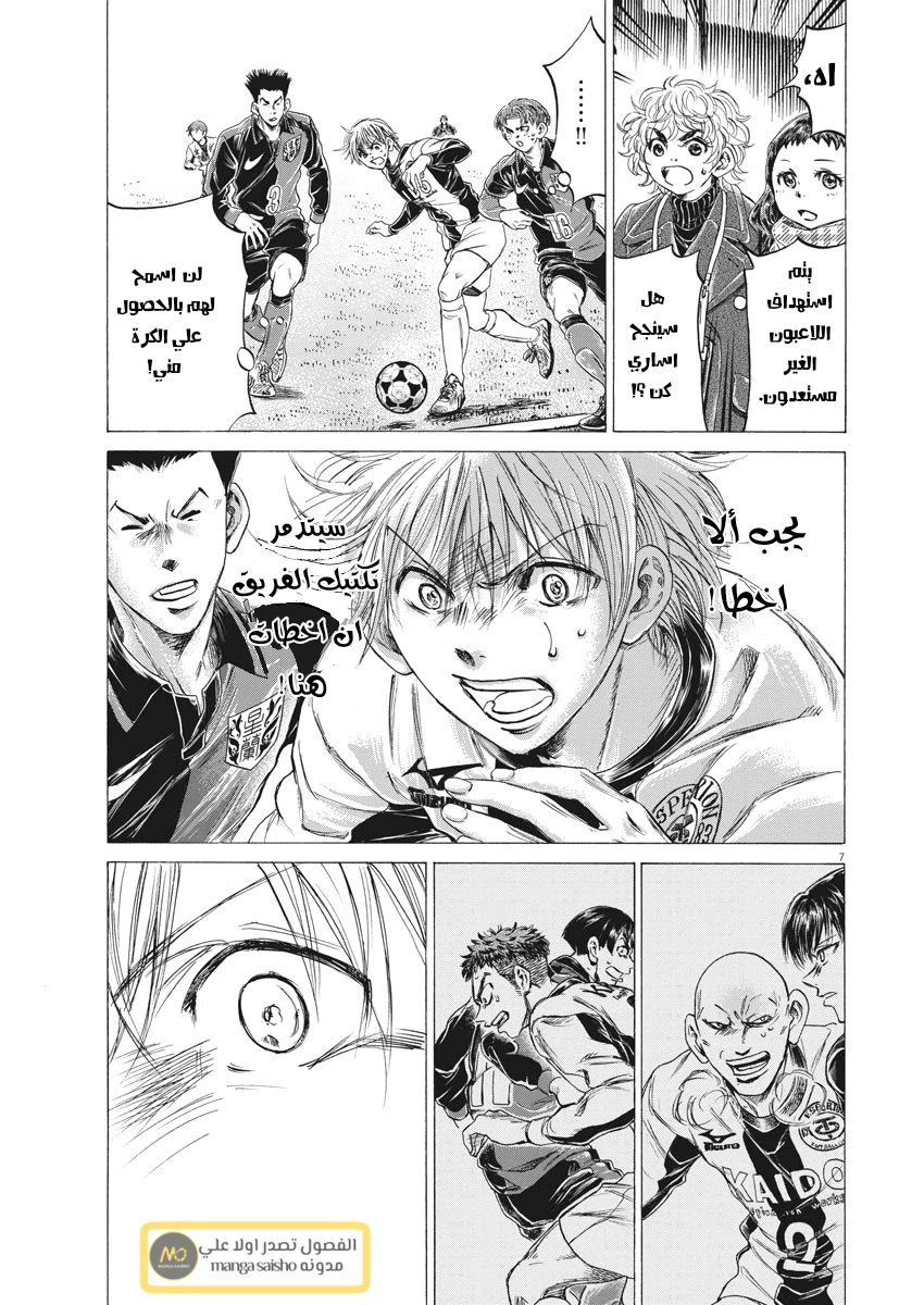 Read Ao Ashi AR Manga Online