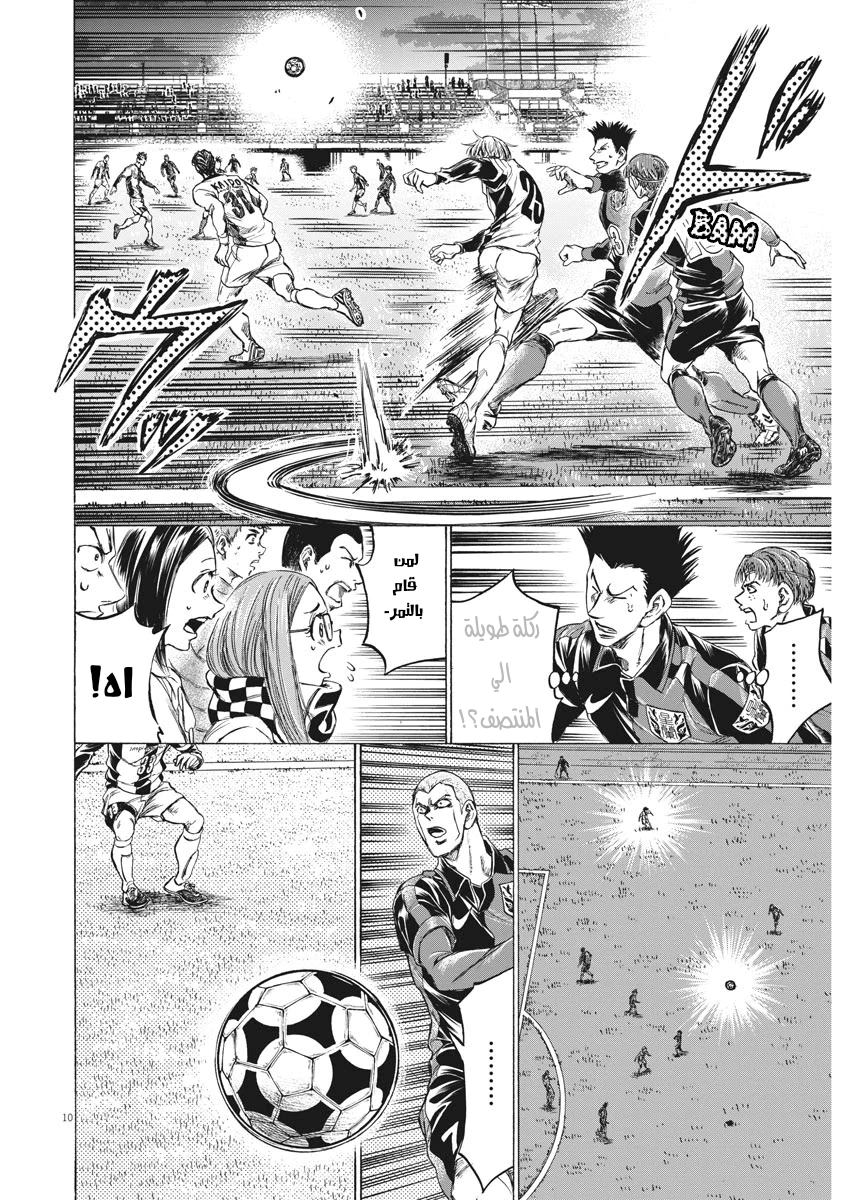 Read Ao Ashi AR Manga Online