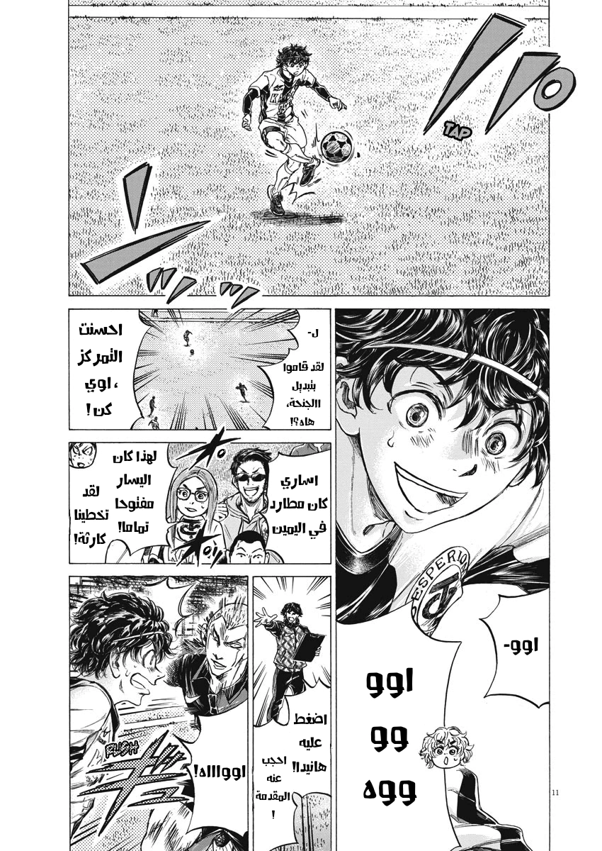 Read Ao Ashi AR Manga Online