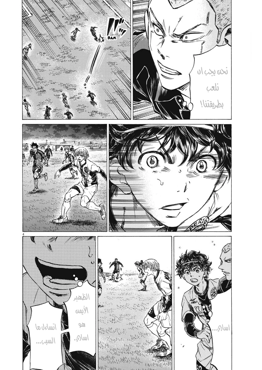 Read Ao Ashi AR Manga Online