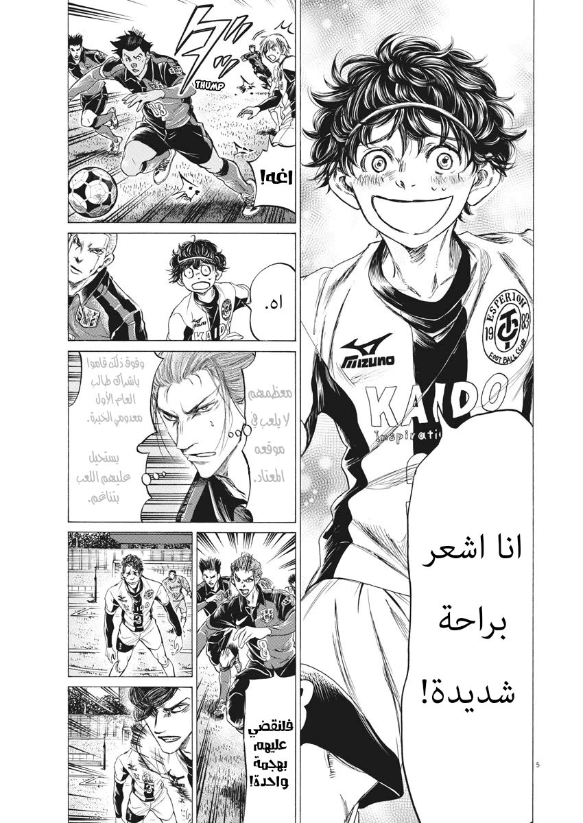 Read Ao Ashi AR Manga Online