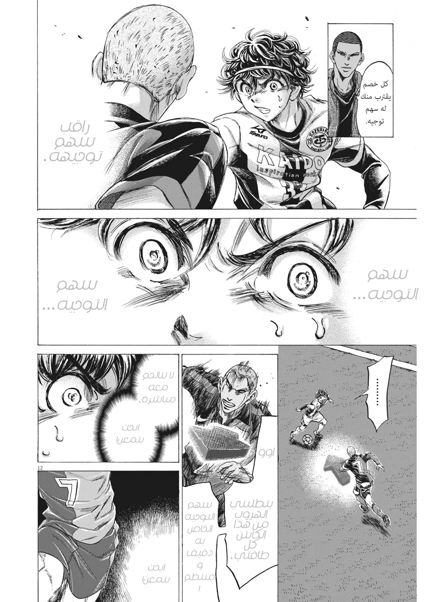 Read Ao Ashi AR Manga Online