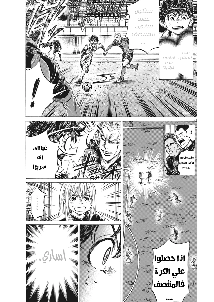 Read Ao Ashi AR Manga Online