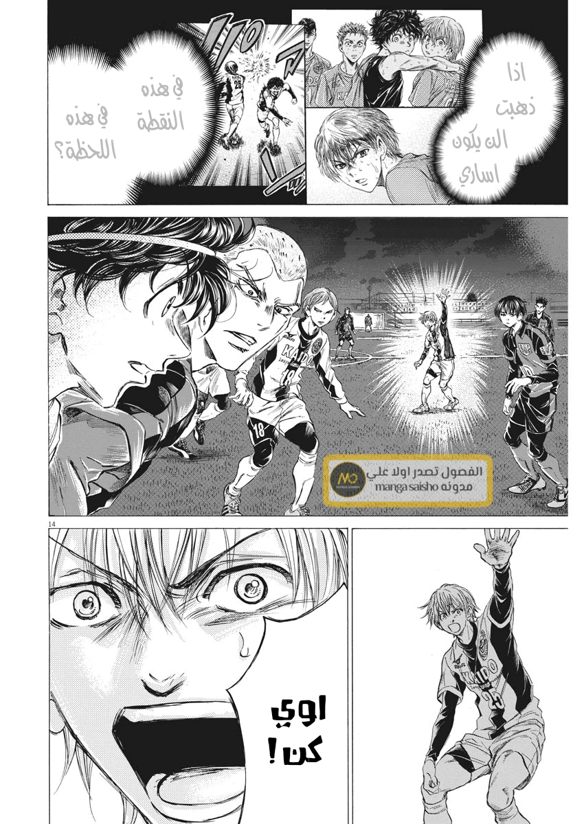 Read Ao Ashi AR Manga Online