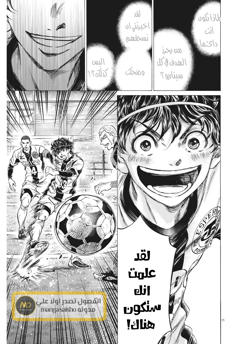 Read Ao Ashi AR Manga Online