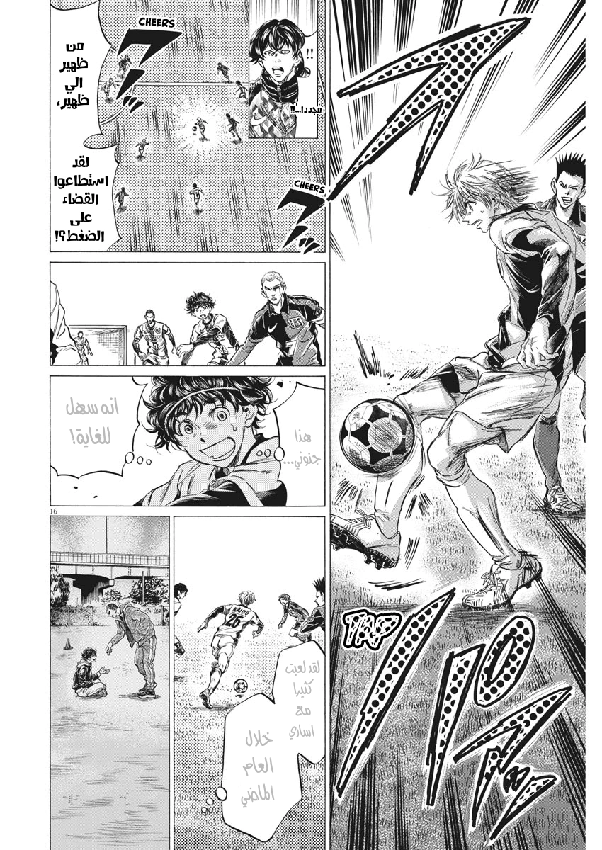 Read Ao Ashi AR Manga Online