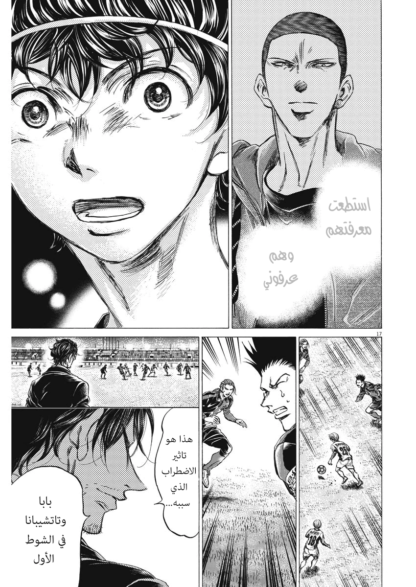 Read Ao Ashi AR Manga Online