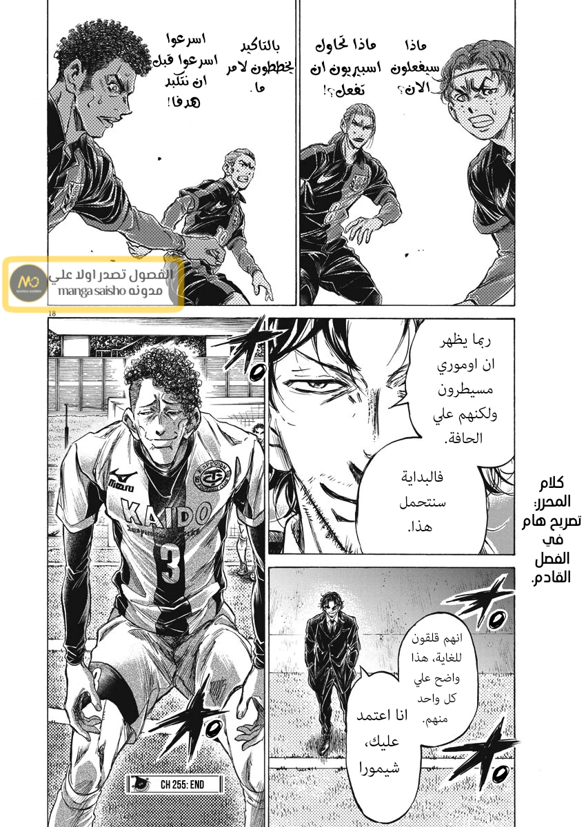 Read Ao Ashi AR Manga Online
