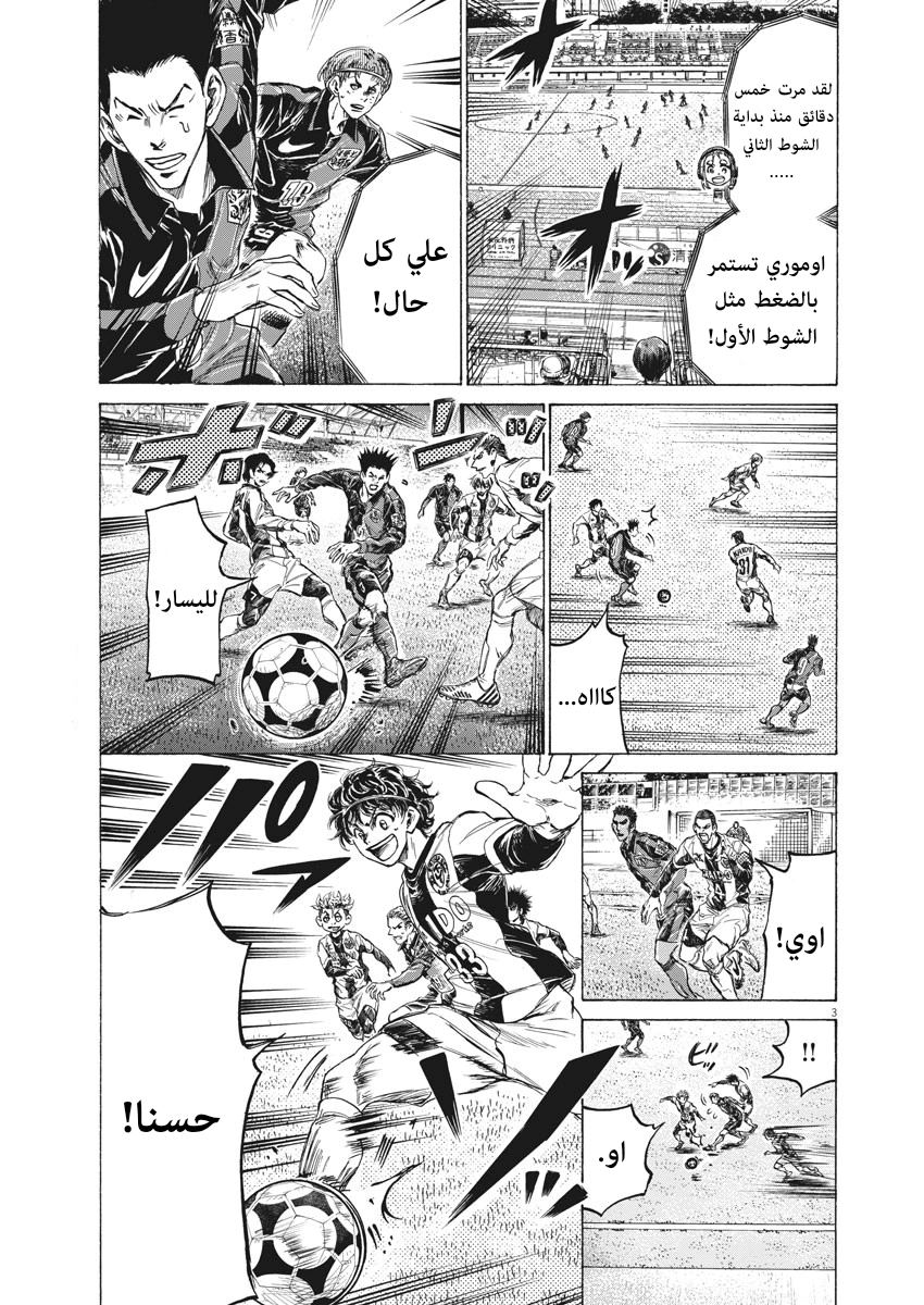 Read Ao Ashi AR Manga Online