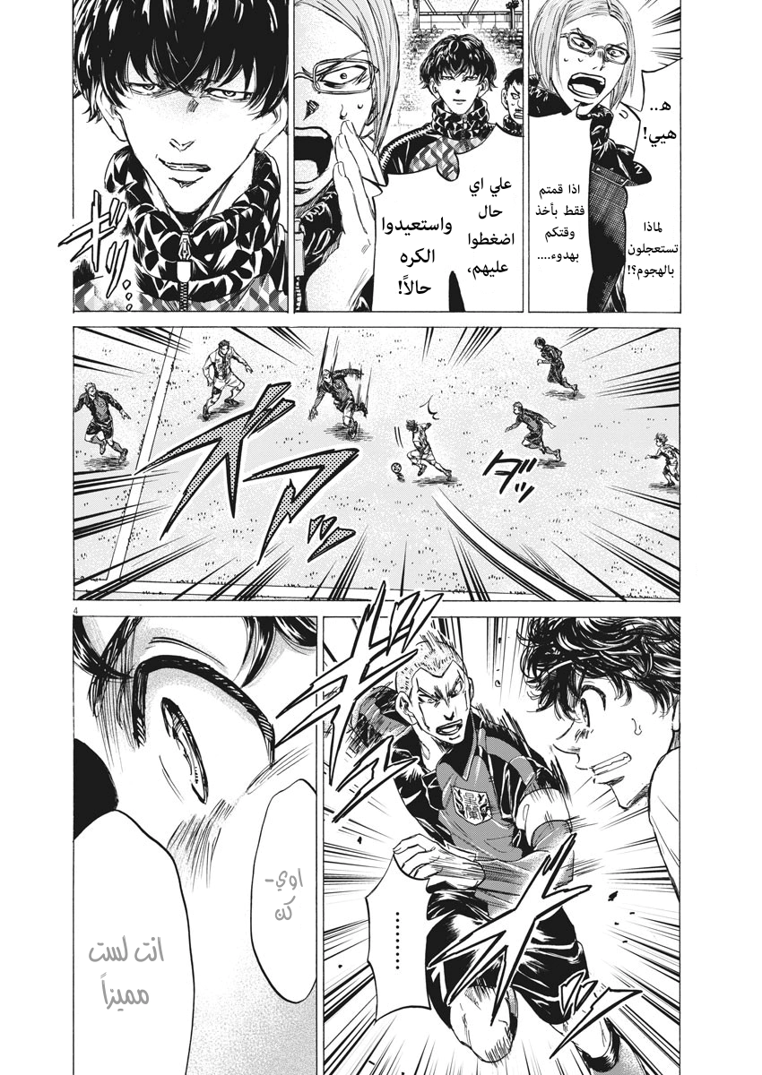 Read Ao Ashi AR Manga Online