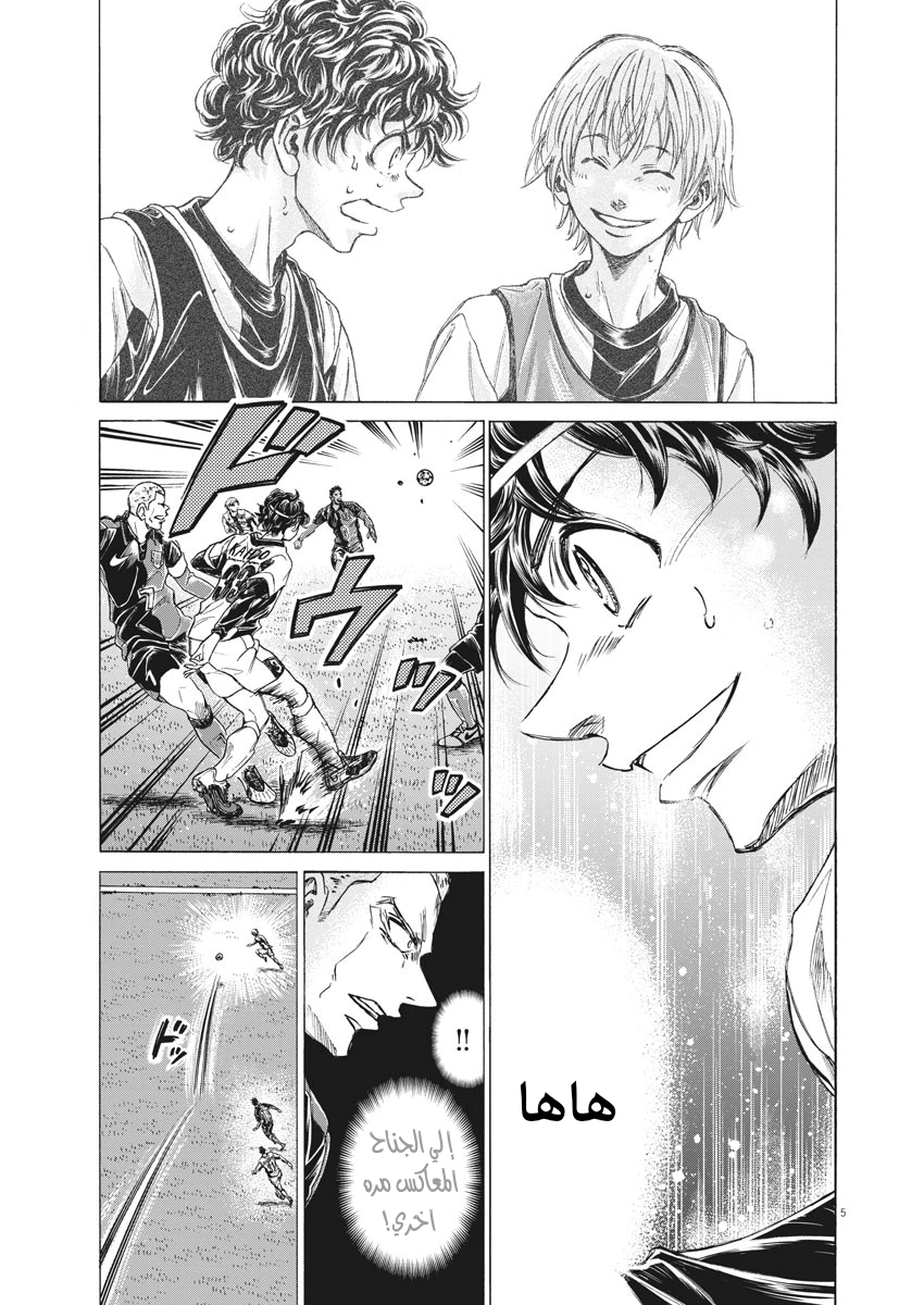 Read Ao Ashi AR Manga Online