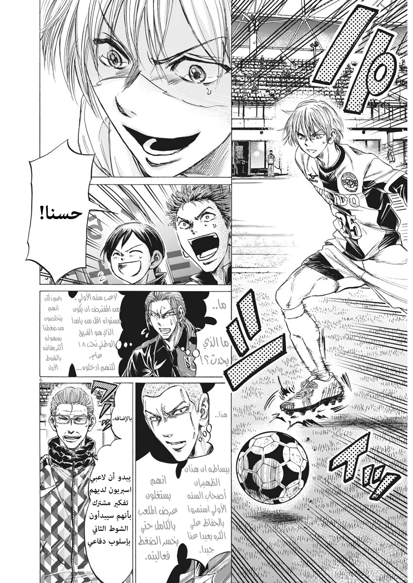 Read Ao Ashi AR Manga Online