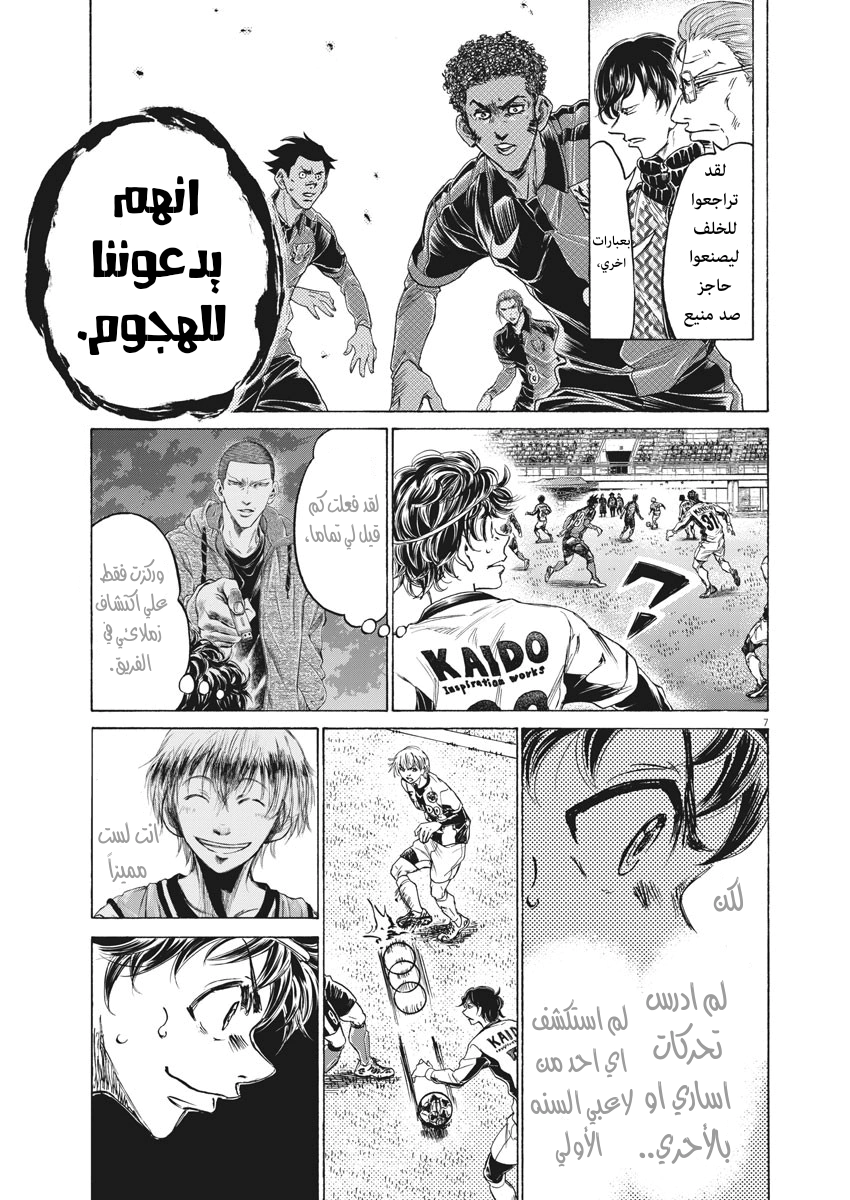 Read Ao Ashi AR Manga Online