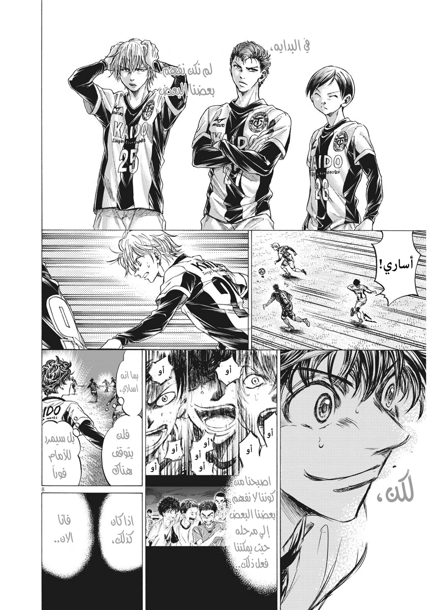 Read Ao Ashi AR Manga Online