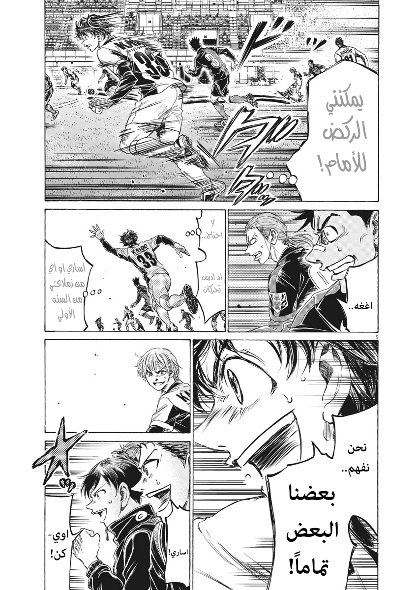 Read Ao Ashi AR Manga Online