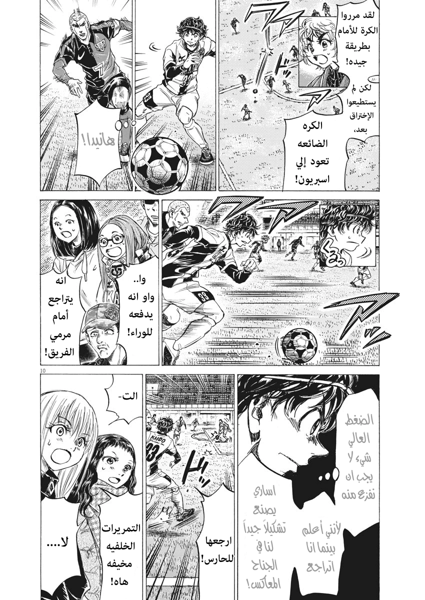 Read Ao Ashi AR Manga Online