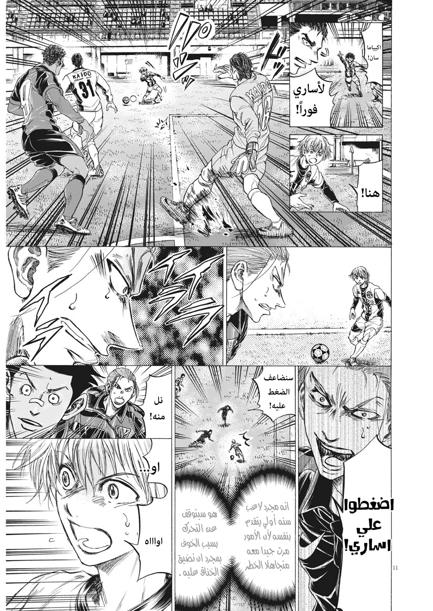 Read Ao Ashi AR Manga Online