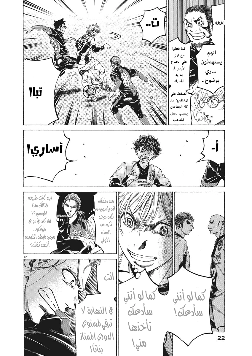 Read Ao Ashi AR Manga Online