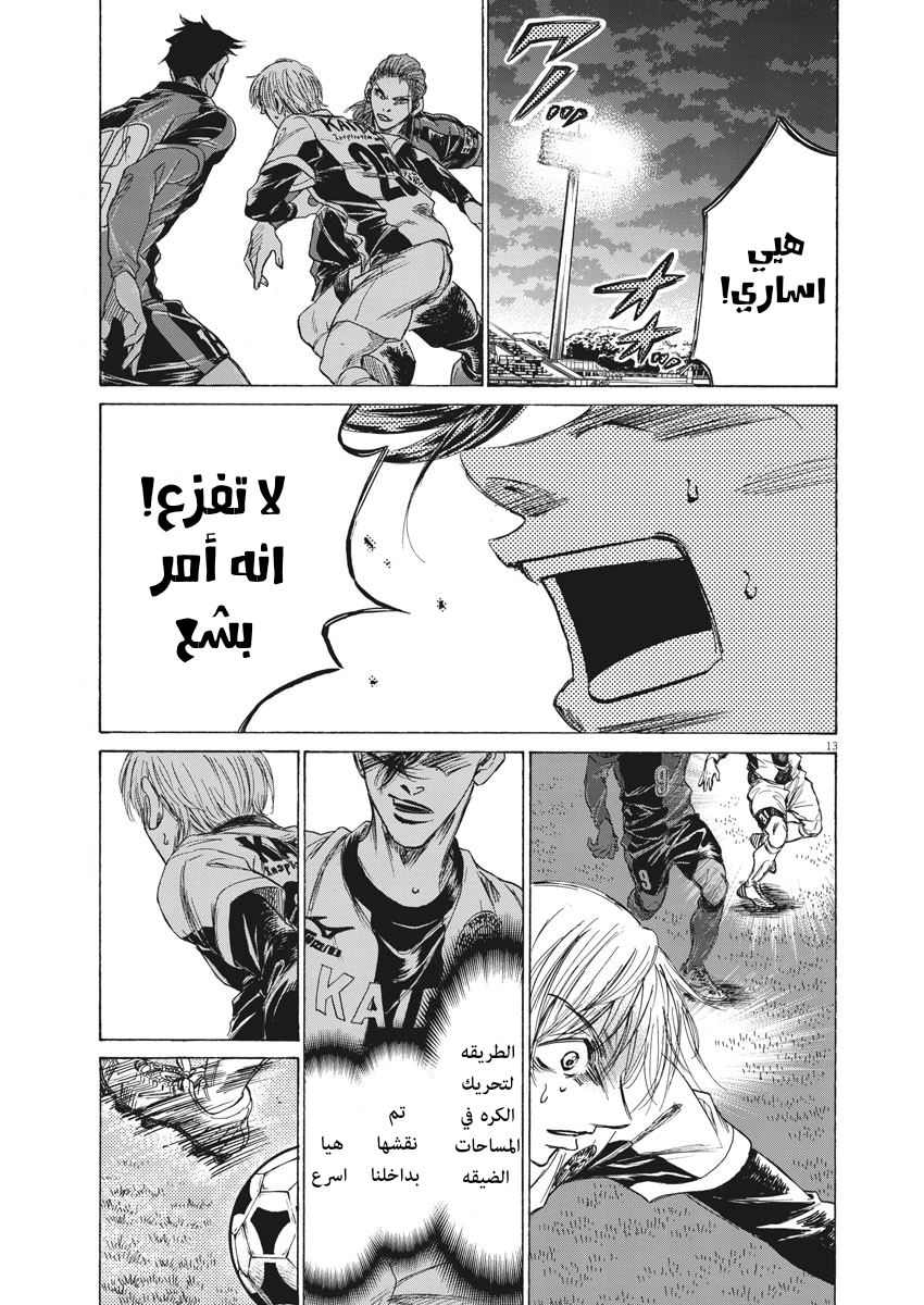 Read Ao Ashi AR Manga Online