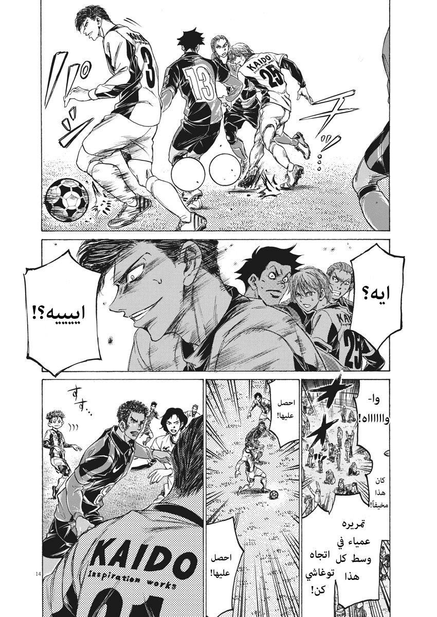 Read Ao Ashi AR Manga Online