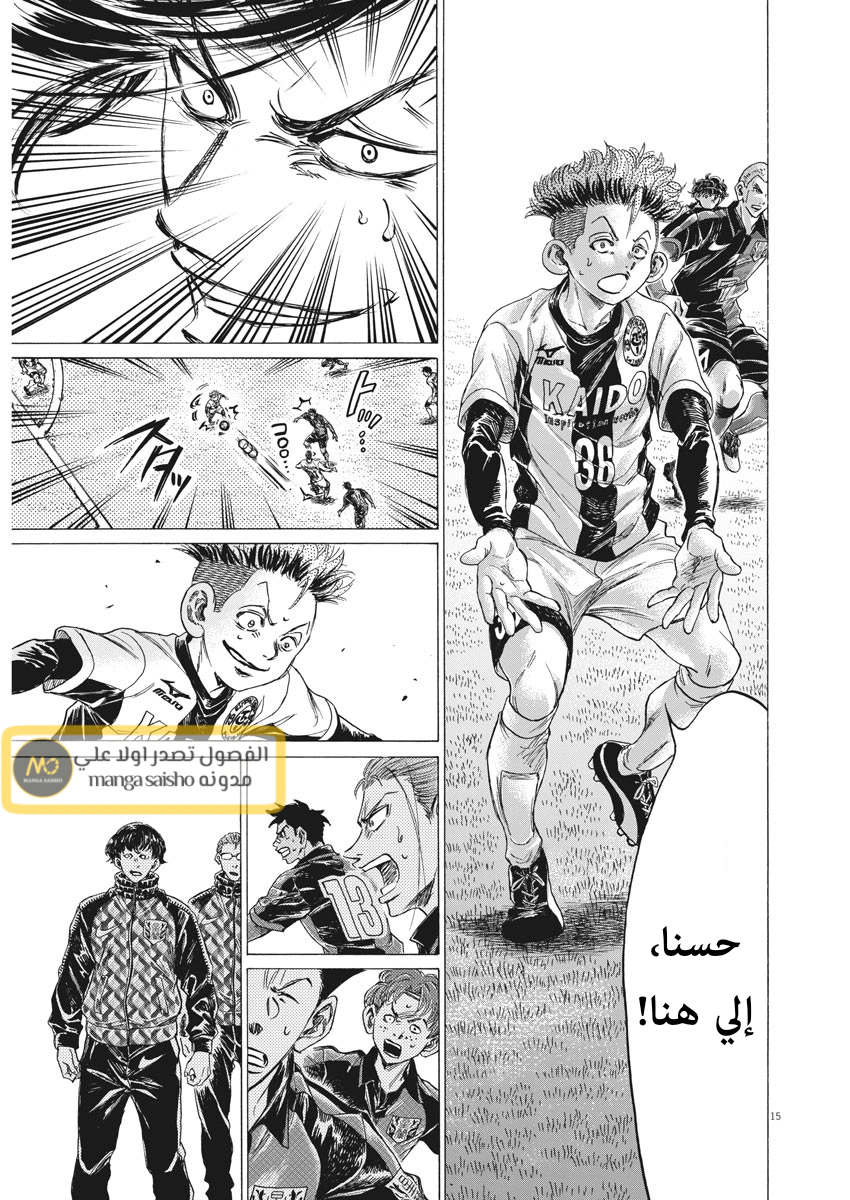Read Ao Ashi AR Manga Online