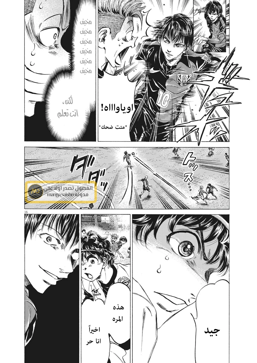 Read Ao Ashi AR Manga Online
