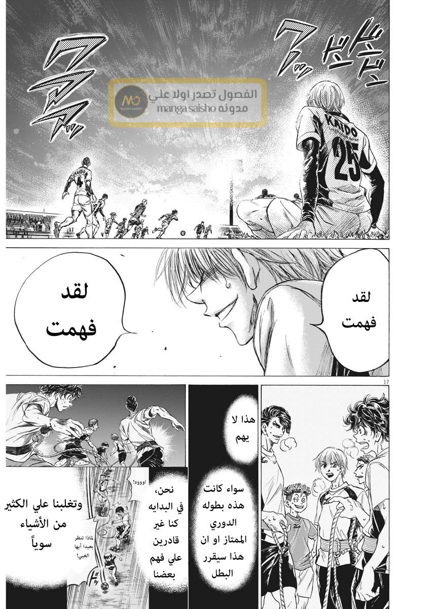 Read Ao Ashi AR Manga Online