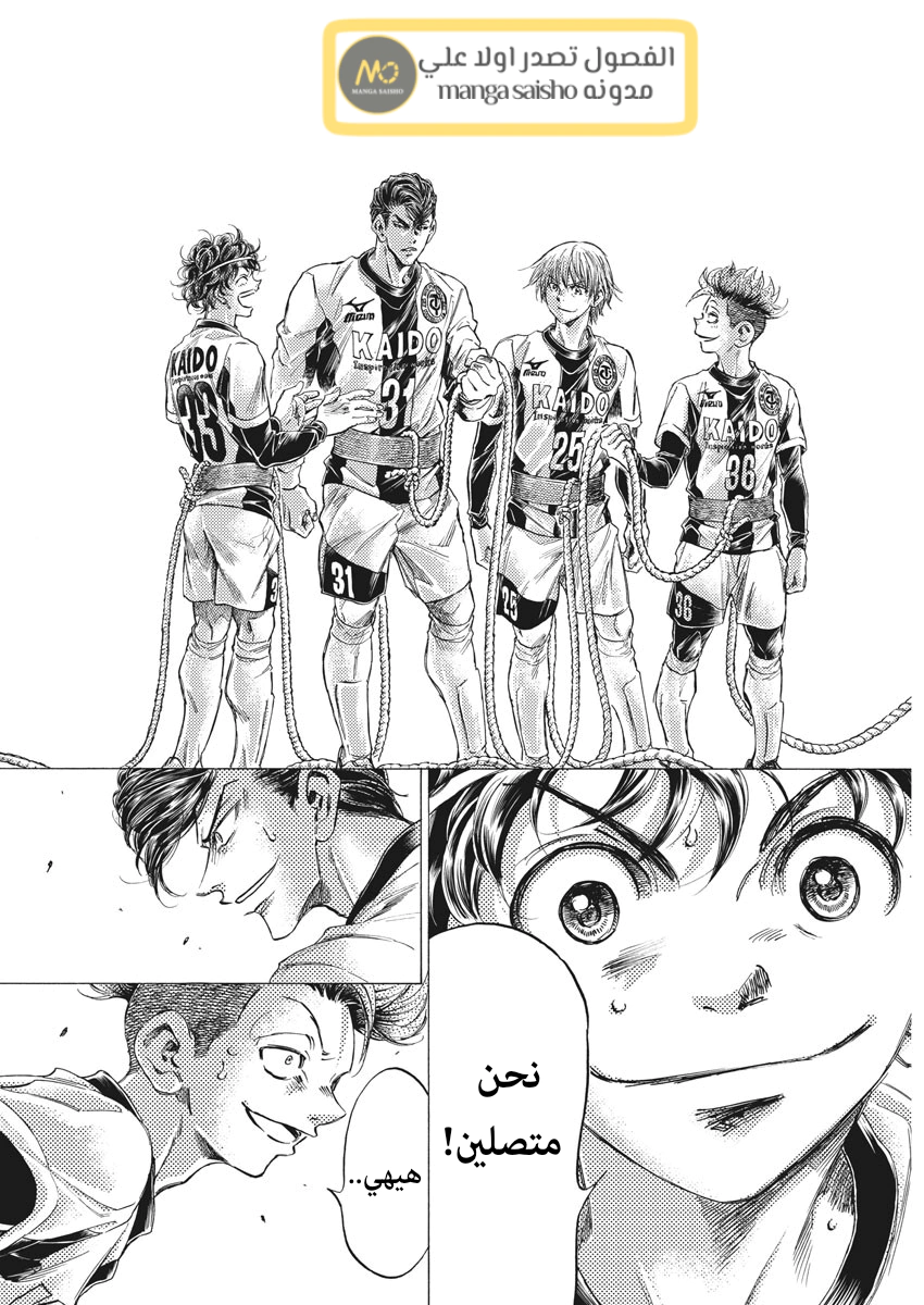 Read Ao Ashi AR Manga Online