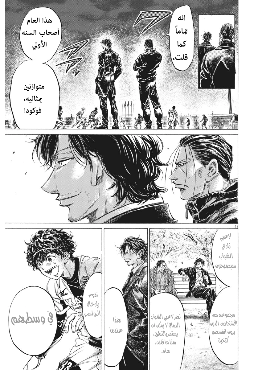 Read Ao Ashi AR Manga Online