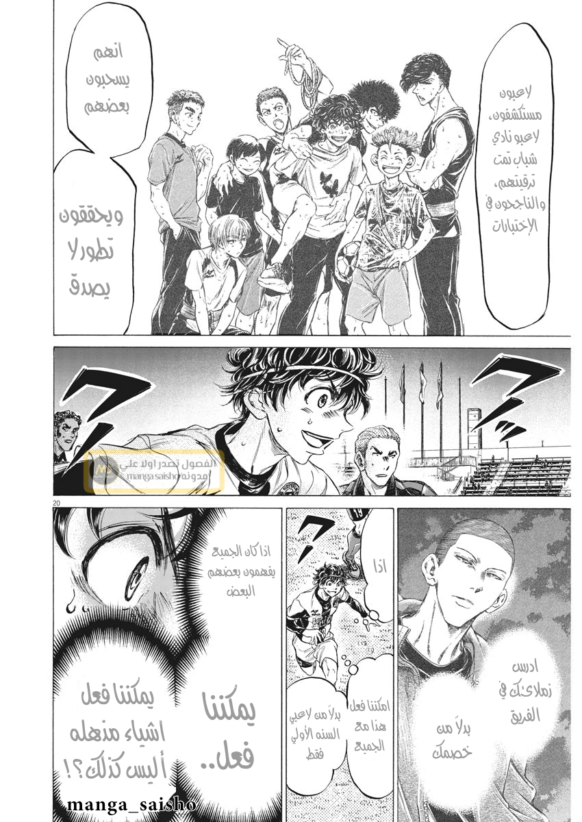Read Ao Ashi AR Manga Online