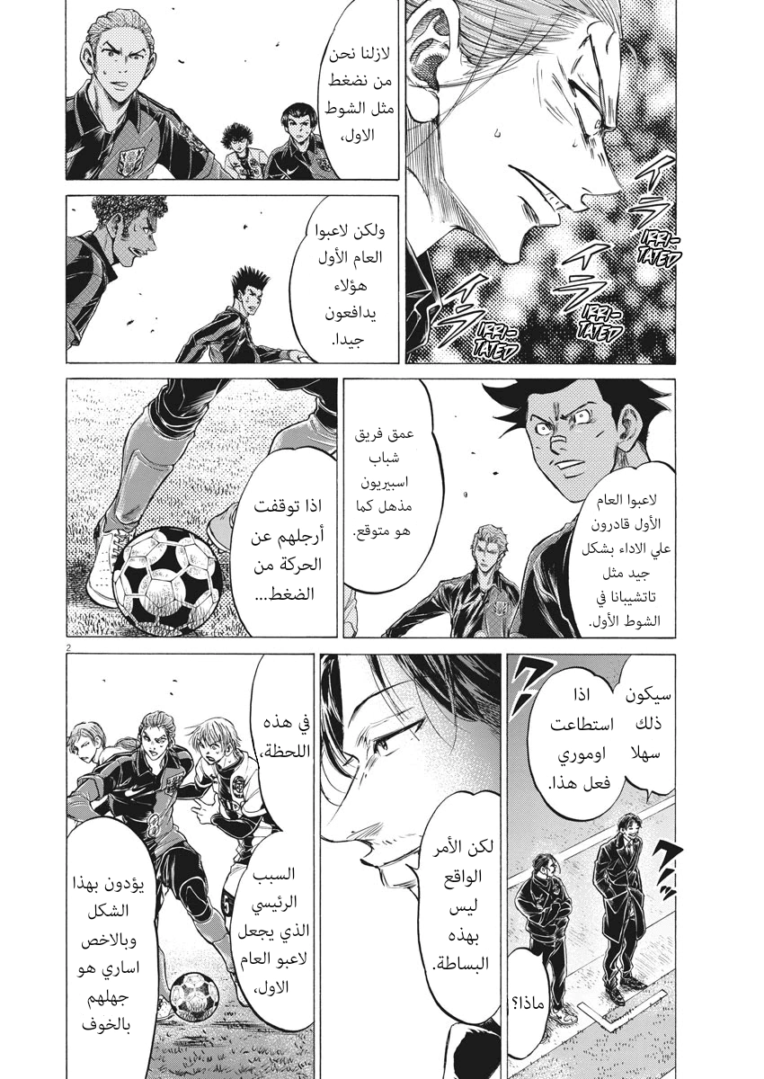 Read Ao Ashi AR Manga Online