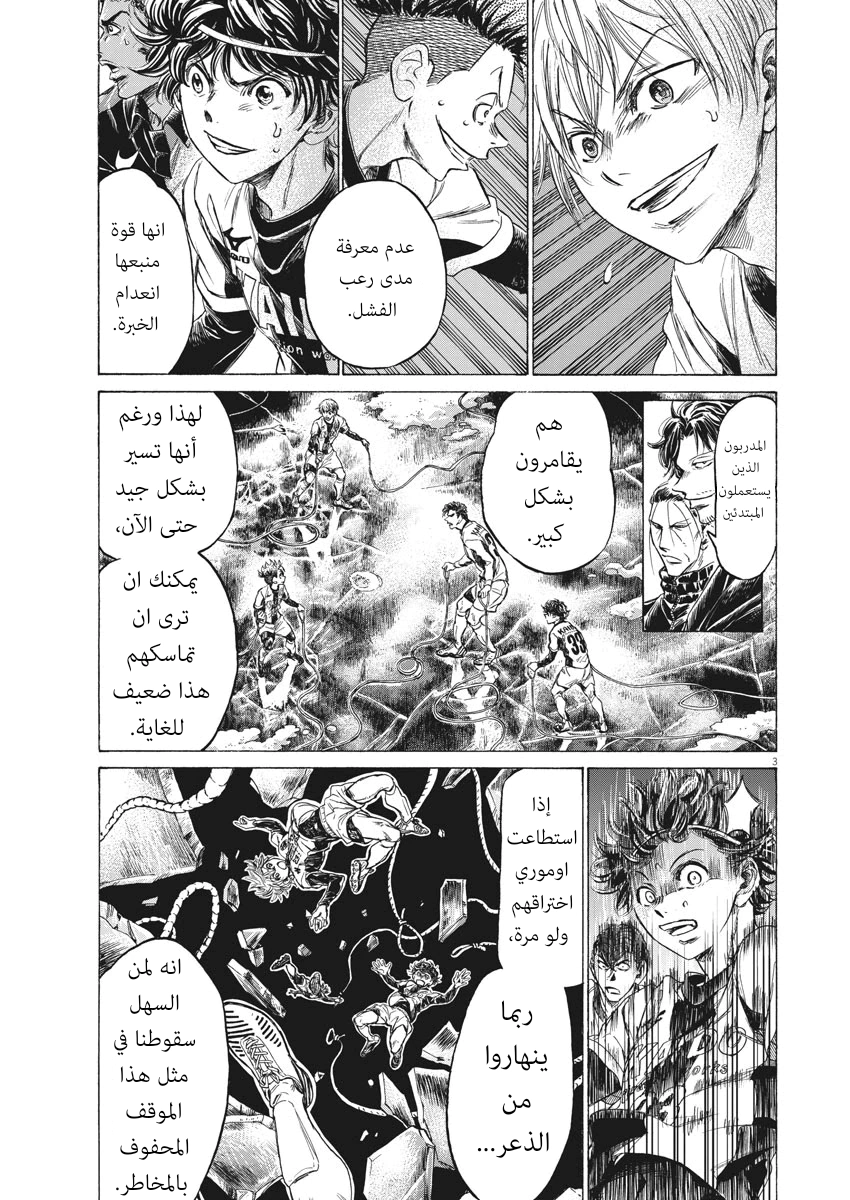 Read Ao Ashi AR Manga Online