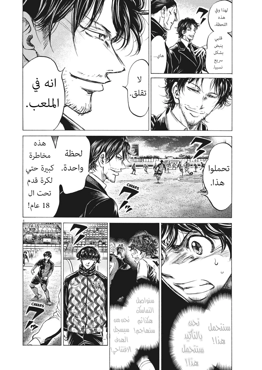 Read Ao Ashi AR Manga Online